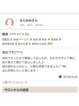 ラヴィエール(Laviere)/お客様からの口コミ