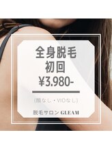 グリーム(GLEAM)/