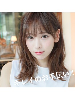 整体 オンセ(整体ONCE)/キレイのお手伝い☆