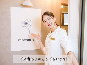 ランコント(rencontre)/ご来店ありがとうございます◎