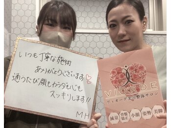ヴィオーデ 船橋店/小顔矯正と骨盤矯正で美人♪船橋