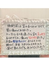 えすてさろん ケイアンドエフ(k&f)/6ヶ月でボディチェンジ！40代