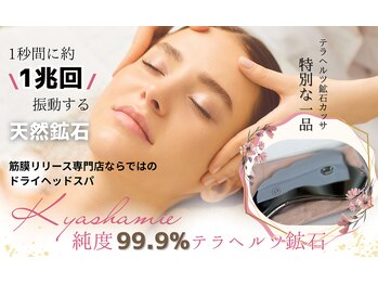 イストアールエム(HISTOIRE.M)/筋膜リリースヘッドスパ