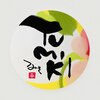つみき(TUMIKI)のお店ロゴ