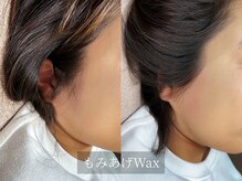 アルム(Arum)/もみあげWax