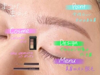まつげとまゆげ 難波店/美眉Wax脱毛