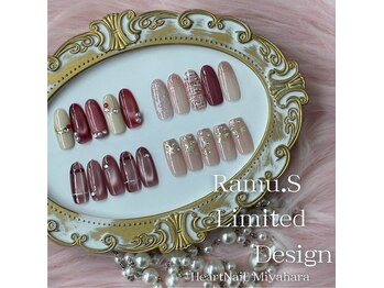 はあとねいる 宮原店