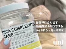 サロン ド ユニ(SALON DE UNI)/