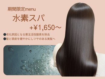 シルフ エルスパ 阪急茨木店(Sylph &EirSPA)/頭皮と髪の潤いを与える限定MENU