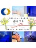 ギフトチケット購入　★誕生日やお礼、大切な方への贈り物に人気★