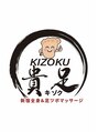 貴足(キゾク)&nbsp;1番 