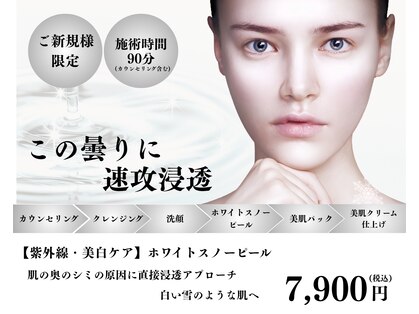 エバタエステティック 西葛西店(ebata ESTHETIQUE)の写真