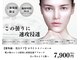 エバタエステティック 西葛西店(ebata ESTHETIQUE)の写真
