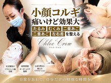 クロエクロウ 柏崎店(Chloe’Crow)