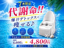 ヨサパーク ブルーマナ 東大和店(YOSA PARK Blue Mana)