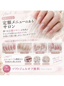 ユナニナサロン 上野店(unanina salon)の写真/選べる定額デザインが充実♪トレンドを押さえた旬ネイルをお得に可愛く楽しみたい方におすすめ◎