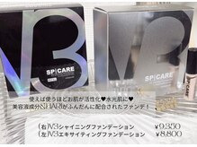 エクリュ アイラッシュ(ecru eyelash)/V3ファンデーション取扱ってます