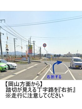 カイロプラクティックアンド姿勢ケア ミウ(MIU)/岡山・妹尾・北長瀬方面から４