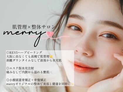 メリー(merry)の写真