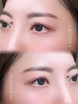 メゾンドシャルム(maison de charme)/★ピーナッツロッド★