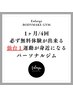 《パーソナルトレーニング4回¥0体験》カウンセリング¥0