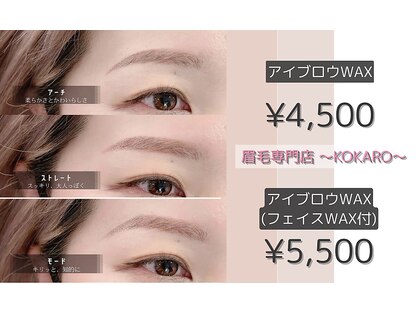 コカロ 名駅店(KOKARO)の写真