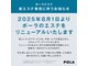 ポーラ 仙台中央店(POLA)の写真