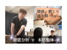 腰ラボ(腰Labo)