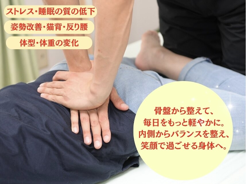 カイロプラクティック サン(Sun)｜ホットペッパービューティー