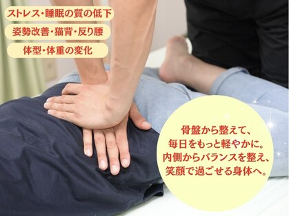 カイロプラクティック サン(Sun)の写真