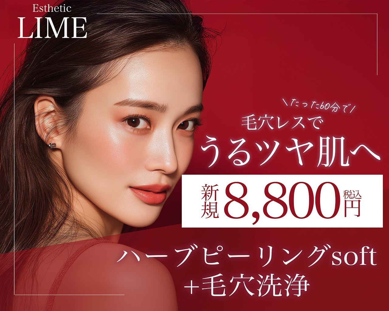 ライム 武庫之荘(LIME)｜ホットペッパービューティー