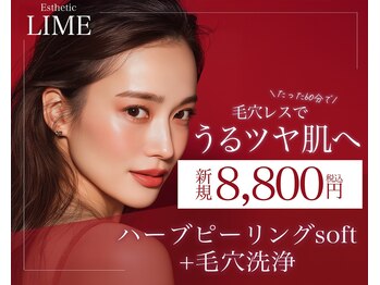 ライム 武庫之荘(LIME)