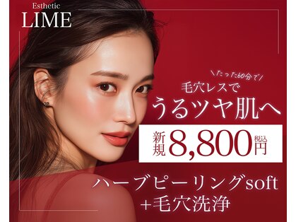 ライム 武庫之荘(LIME)の写真