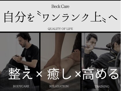 ベックケア 宮崎店(Beck Care)の写真