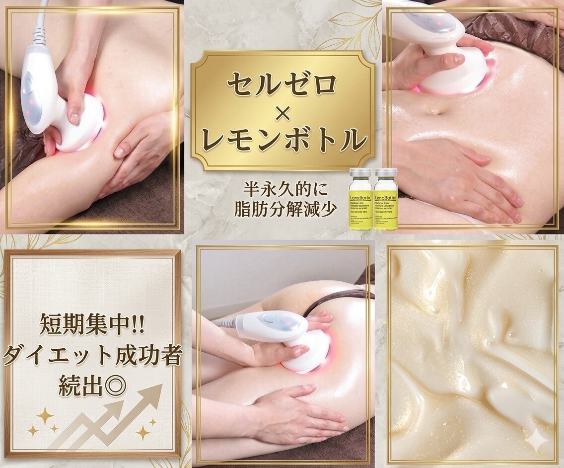 エステティックサロン フェアリー(ESTHETIC SALON FAIRLY