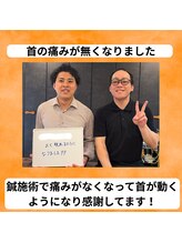 鍼灸整骨院ゼット(Z)/首の痛みが消えました