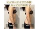 ビボーン ボディ(美bone body)の写真
