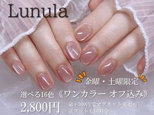 ルヌーラ