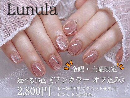 ルヌーラの写真