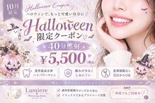 ルミエール 名古屋(Lumiere)