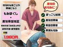 骨盤スタイル鍼灸整骨院 イオン 札幌元町院
