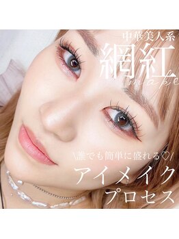 アイウェーブ(Eye wave)/フラットラッシュ140本