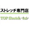 トップストレッチファースト 浅草店(TOP Stretch 1st)ロゴ