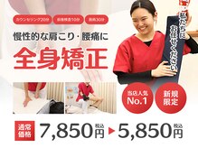 てて鍼灸整骨院 恵庭院
