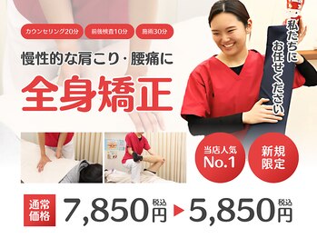 てて鍼灸整骨院 恵庭院