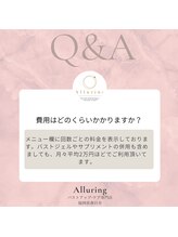 アルアリング 春日原(Alluring)/