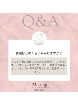 アルアリング 春日原(Alluring)/