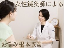 御茶の水ドライN鍼灸