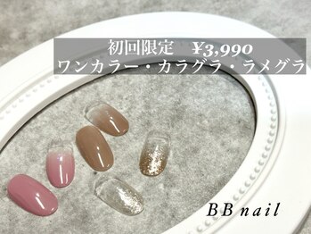 ビービーネイル(BB)の写真/【ワンカラー/カラグラ/ラメグラが¥3990】初回ソフトジェルオフ無料！ネイルが始めての方にもお勧め！