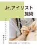 ▼Jｒアイリスト施術限定▼ダブルフラットorバインドロック100本　¥5500